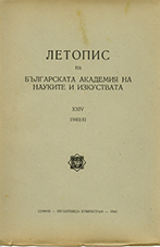 Second Annual General Meeting on 29. VI. 1941: Reports on the elections of new full and corresponding members: Rudolf Eger Cover Image