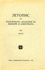 Annual General Meeting on 26. VI. 1942: Reports on the elections of new full and corresponding members: Walter Mevius  Cover Image