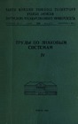 About Estonian Accent Verse Cover Image