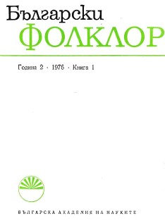 The Folklore in Apocryphical Papers  Cover Image