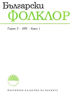 An Italian Book on the Russian Bilini  Cover Image