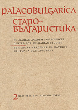 On one discovery in the tradition of the dialectic of John of Damascus Cover Image
