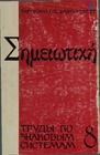 Structural-typological approach to the interpretation of works of figurative art form the diachronic aspect Cover Image
