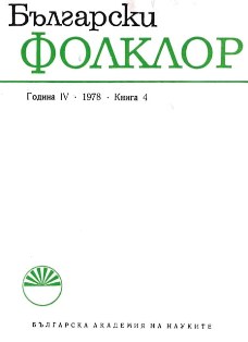 Ceský lid. Narodopisný časopis (64/1977, N 1-4) Cover Image