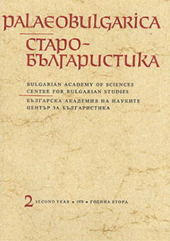 The origin and development of the syntactic functions of the accusative case in the Slavic languages (part II) Cover Image