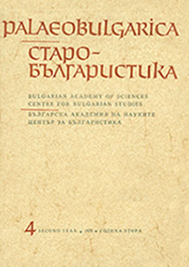 Data to the philological and historical study of the life of Nahum Cover Image