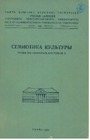 Система языковых ареалов и ее значение для типологии культуры