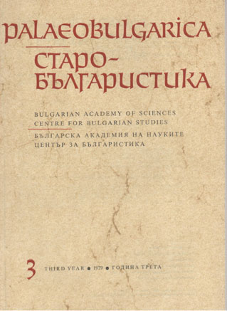 Jozef Dobrovski and Old Bulgarian Language Cover Image