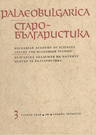 Stefan Mladenov and the study of the Old Bulgarian language Cover Image