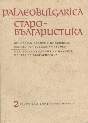 Ein Kapitel Geschichte der Slavistik in der BRD