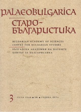 Literary life in Russia from the Xth to the XVIIth century Cover Image