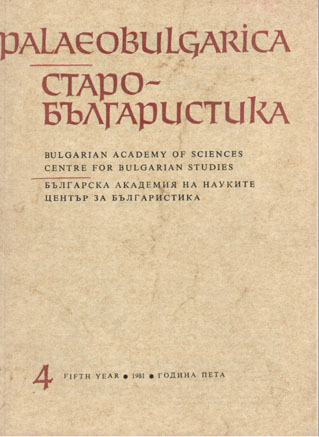Constantine-Cyril as a philosopher Cover Image