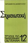 Rhetoric Cover Image