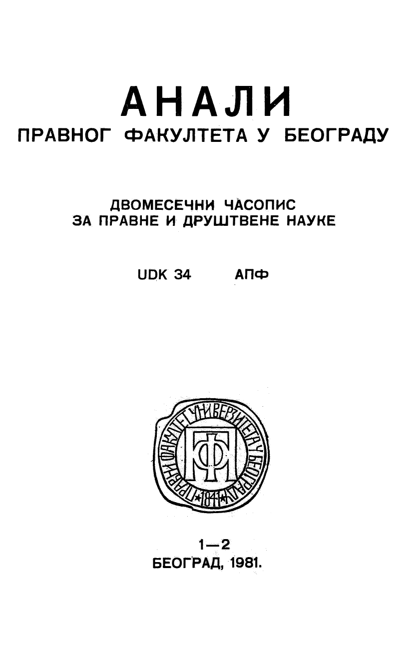 PUBLIC SERVICE AND FREEDOMS. Blends offered to Professor Robert-Edouard Charlier. Editions of the University and modern education, Pariz, 1981, 895 p. Cover Image