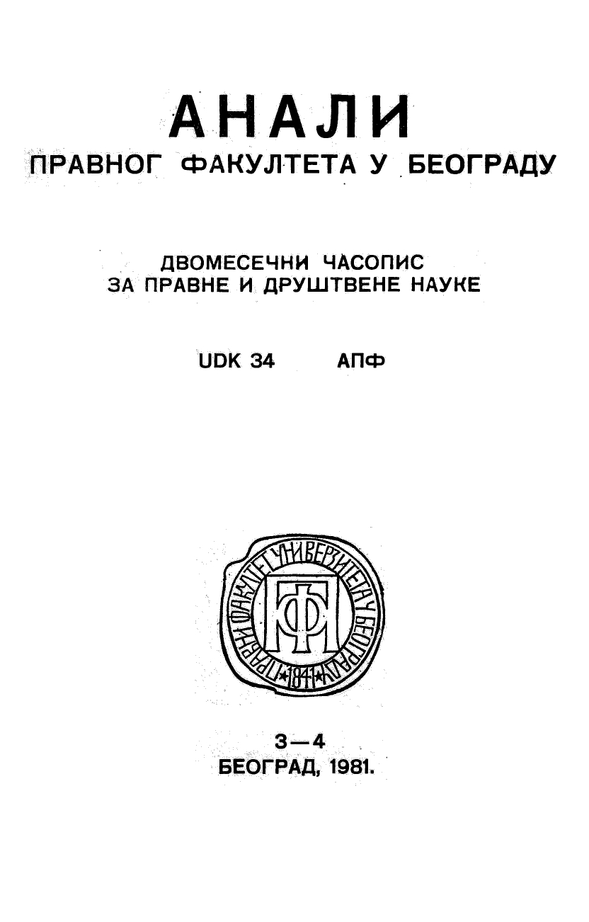University textbooks — COMMERCIAL LAW, Dr. Jovan Slavnić Cover Image