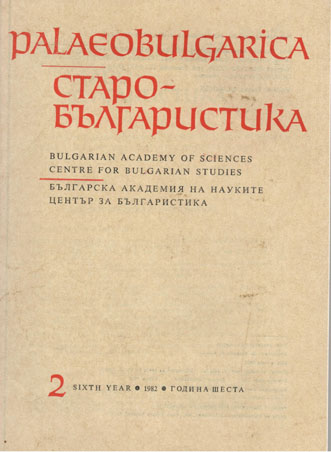 Problems of the Cyrillo-Methodian Tradition of the Czechoslovak Language Territory Cover Image