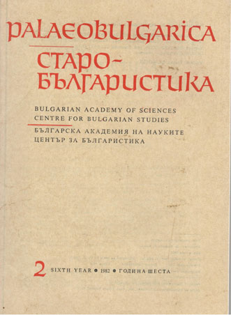 Friedrich I. Barbarossa und die sozial-politischen Verhältnisse auf dem Balkan zur Zeit des III. Kreuzzuges Cover Image