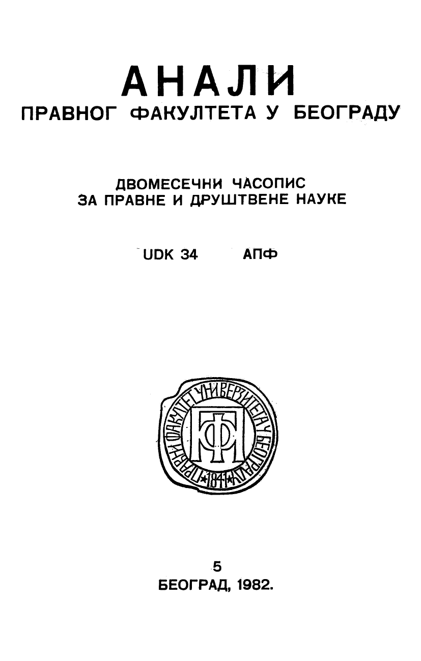 CONSULTATION "ON RELATIONS BETWEEN FEDERAL ADMINISTRATIVE BODIES AND ADMINISTRATIVE BODIES IN THE REPUBLIC AND AUTONOMOUS PROVINCES WITH SPECIAL REFERENCE TO THE ENFORCEMENT OF FEDERAL LAWS AND OTHER GENERAL ACTS" (Belgrade, 23 April 1982) Cover Image