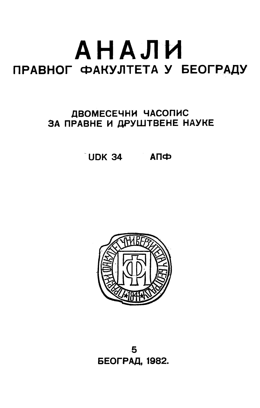 Gustav Radbruch: "PHILOSOPHY OF LAW", Nolit, Belgrade, 1980. Str. 293. (Gustav Radbruch: "Rechtsphilosophie". Achte Auflage, Stuttgart, F.K. Koehler Verlag 1973). Foreword by Dr. Stevan Vračar, translated by Dušić Guteš. Cover Image