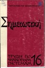 Художественное творчество, функциональная асимметрия и образные способности человека