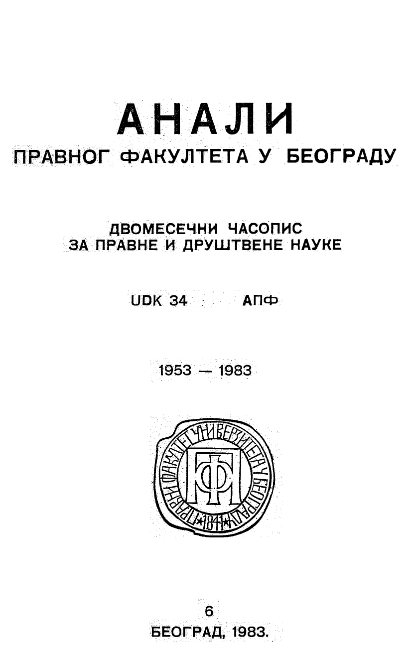 O НЕКИМ ЕТИЧКИМ (МОРАЛНИМ) ПОНАШАЊИМА ВОЗАЧА И ПЈЕШАКА У ЦЕСТОВНОМ ПРОМЕТУ