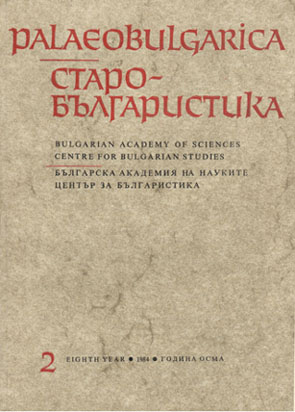 „Abodriti qui vulgo Praedenecenti vocantur“ or „Marvani praedenecenti“? Cover Image