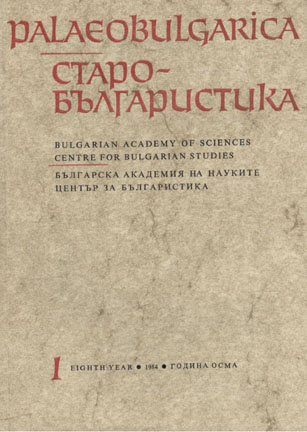On the Greek basis of Slavonic biblical translations Cover Image