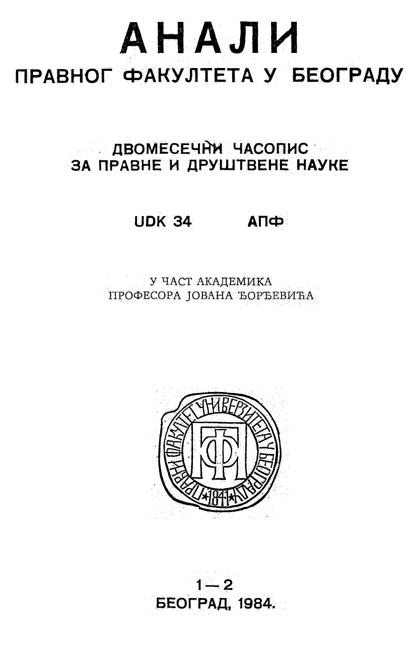 NONACCORDANCE OF CONSTITUTIONAL PROVISIONS REGARDING NORMATIVE COMPETENCE FOR THE REGULATION OF CIVIL-OBLIGATIONS RELATIONS Cover Image