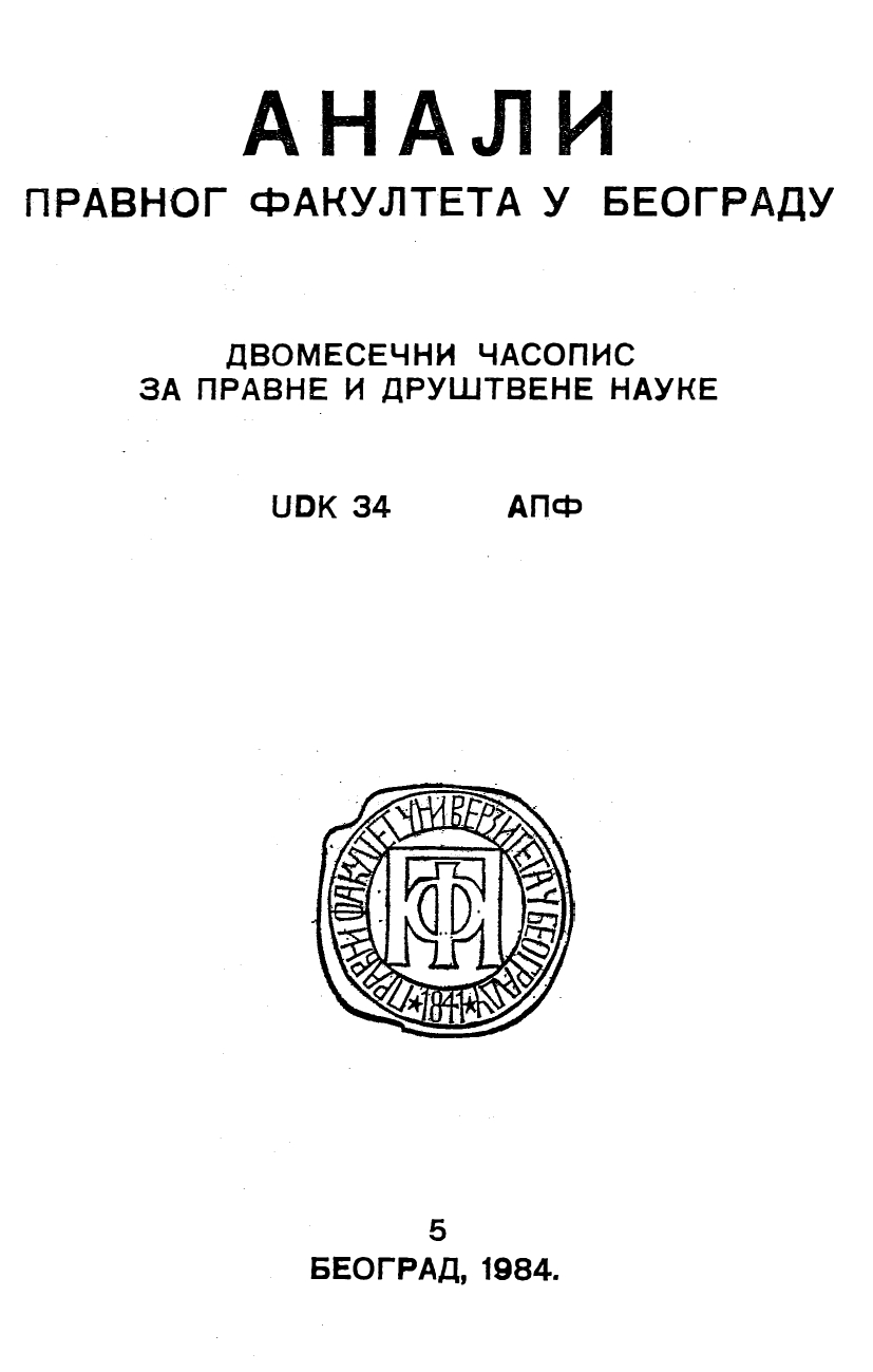 THE SERBIAN TRANSLATION OF »HEXABYBLOS« BY PETAR VITKOVIČ Cover Image