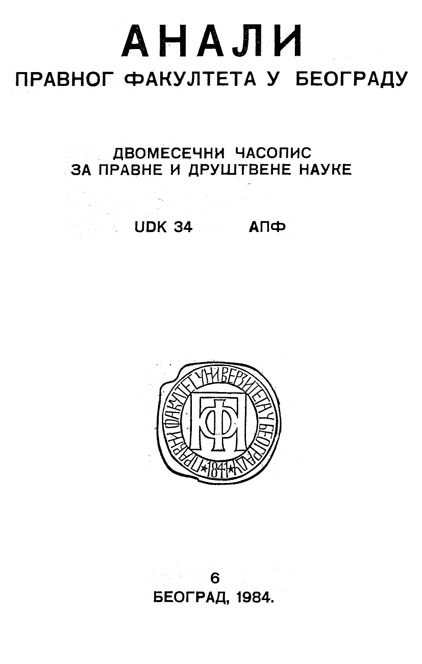 A CRITICAL REVIEW OF THE THREE — PARTITE CONCEPTION OF TOMA ŽIVANOVIĆ Cover Image