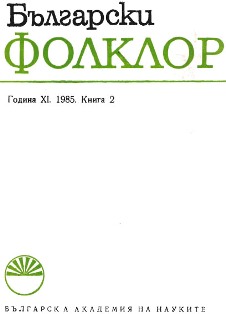 A Discussion in the Pages of the Journal of “Sovetskaya Ethnografiya” Cover Image