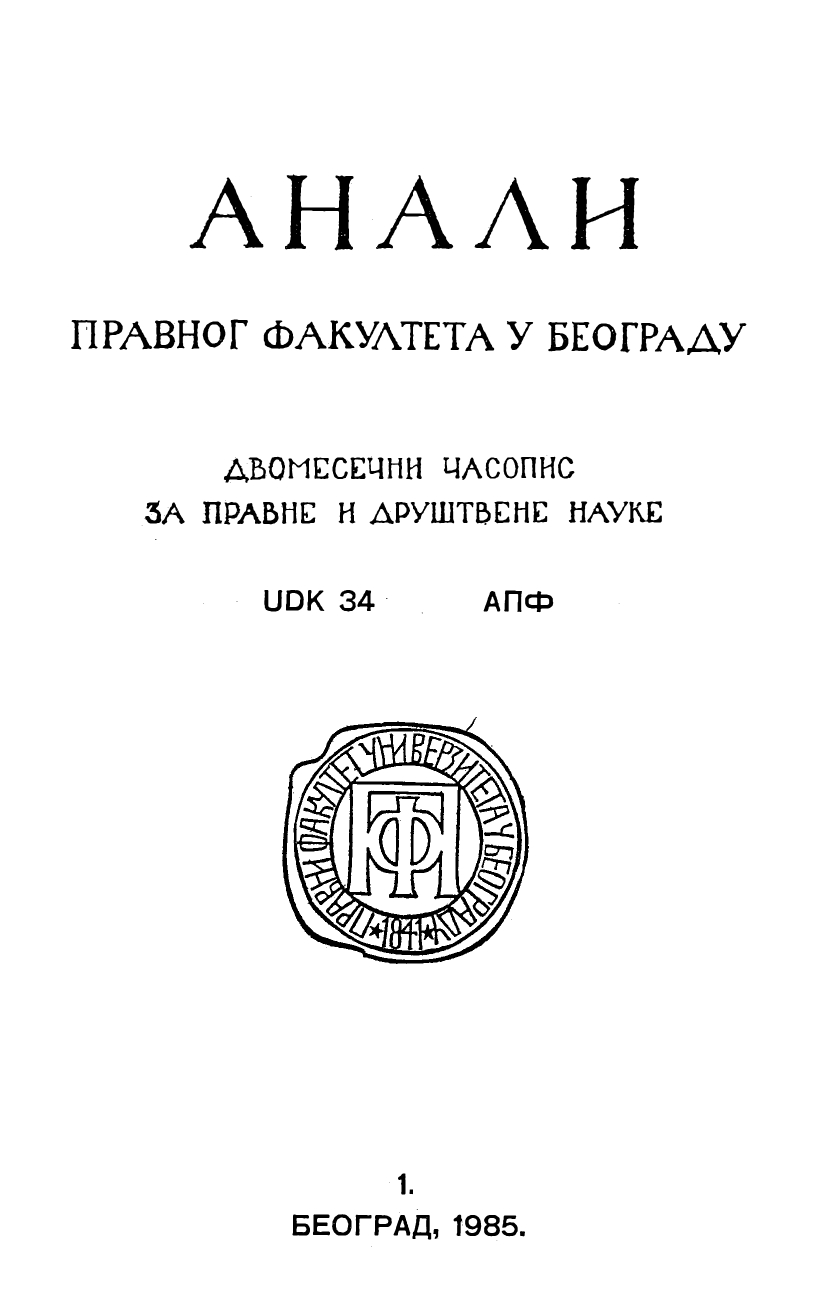 PARTY PARTICIPATION IN THE ADMINISTRATIVE PROCEDURE АND LEGITIMATION FOR CONDUCTING AN ADMINISTRATIVE DISPUTE IN YUGOSLAVIAN LAW Cover Image