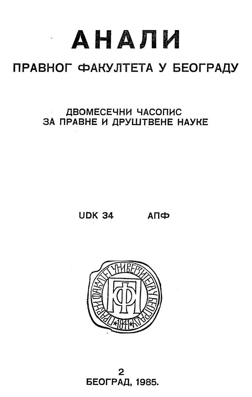 Prof. Dr. Milan Milutinović: CRIMINAL POLICY, ed. Contemporary administration, Belgrade 1984, p. 484. Cover Image