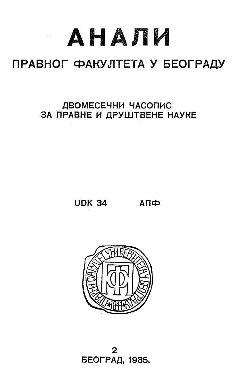 THE VIEWS OF CROATIAN LEADERS OF THE YUGOSLAV NATIONAL PARTY IN EXILE ON THE ISSUE OF FEDERALISATION OF THE COUNTRY Cover Image