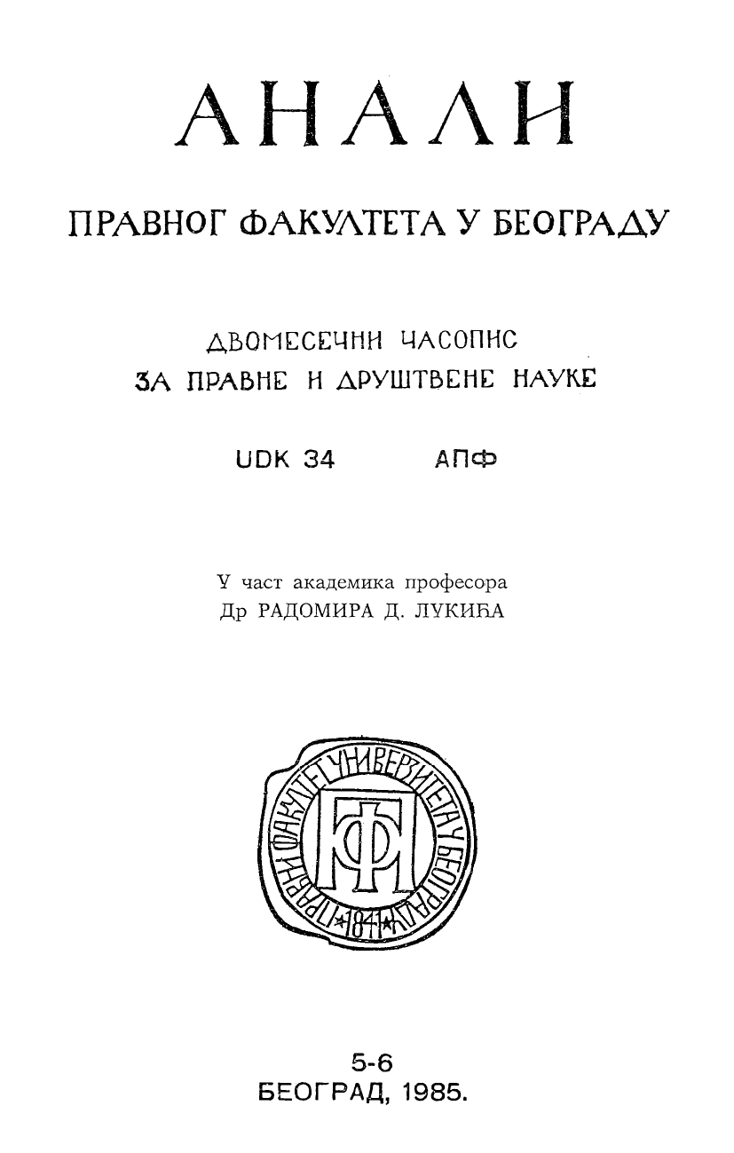 MARGINALIA TO LUKIC'S CONCEPTION OF PUBLIC OPINION Cover Image