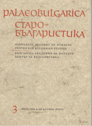 At the sources of Slavonic civilization Cover Image