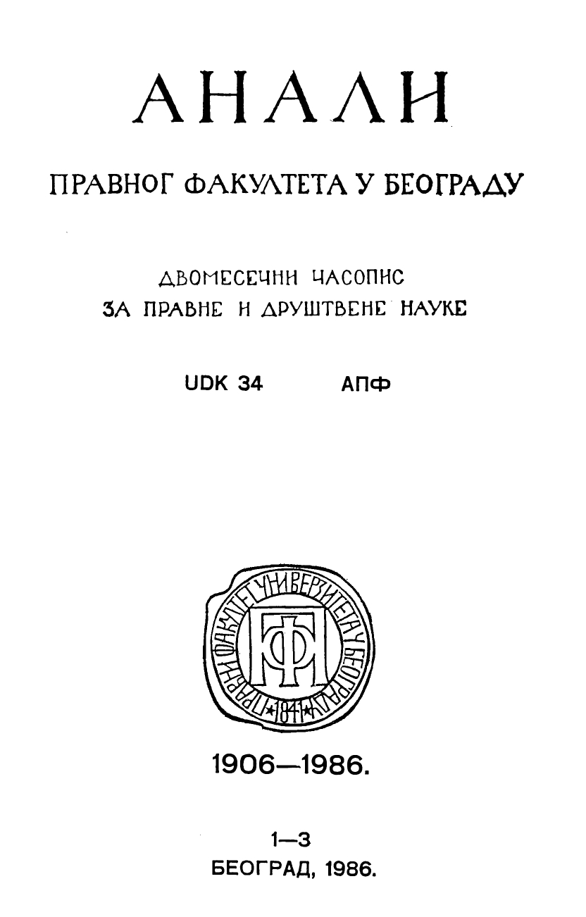 О ОСНОВНИМ ОБЕЛЕЖЈИМА НОВОГ ПРАВА МОРА