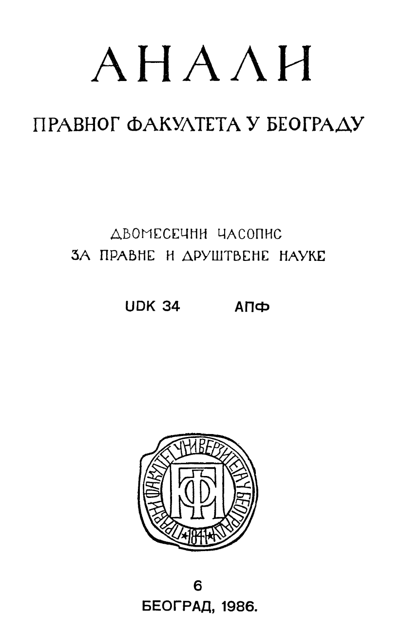 DECISIONS OF THE ASSOCIATED LABOR COURT OF SR SERBIA Cover Image