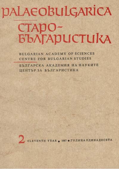 Methodius's Canon to Saint Demetrius of Thessaloniki Cover Image