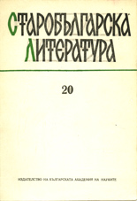 Unknown editing of Triodion Panegyric in the composition of Triodion Cover Image
