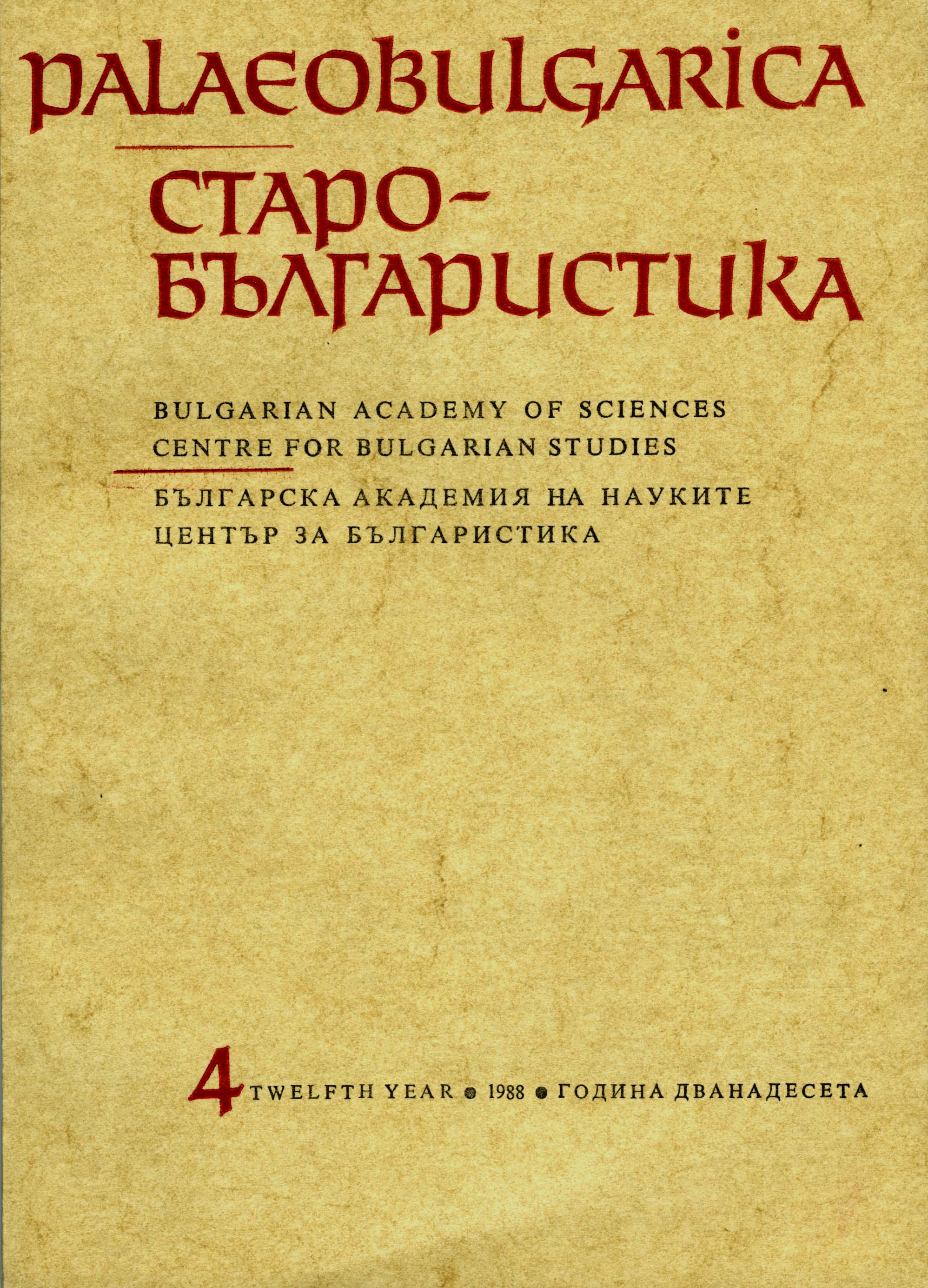 В памет на Татяна Николаевна Копреева