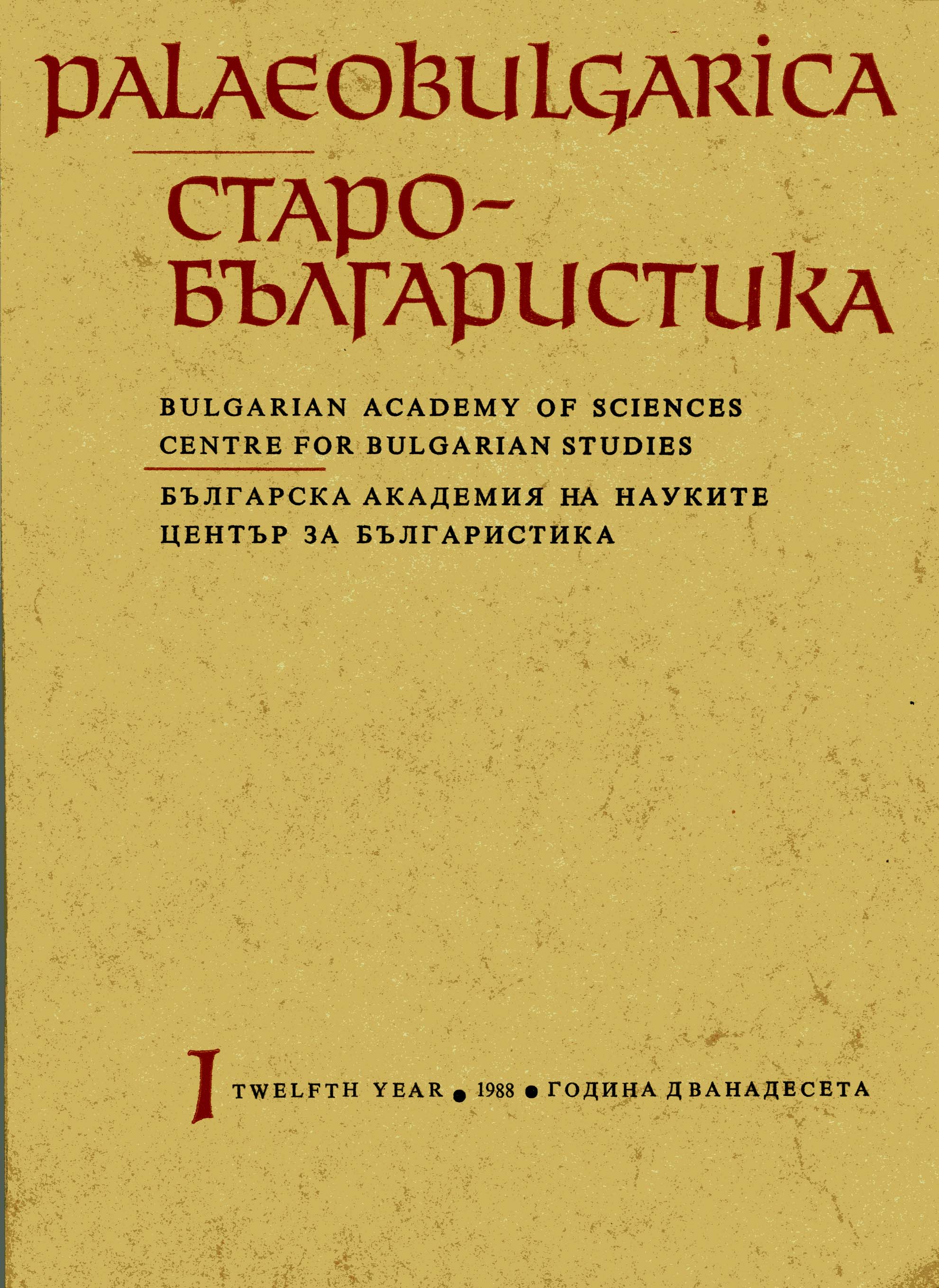 A Book That is a Contribution to Publishing and Research Activities Cover Image