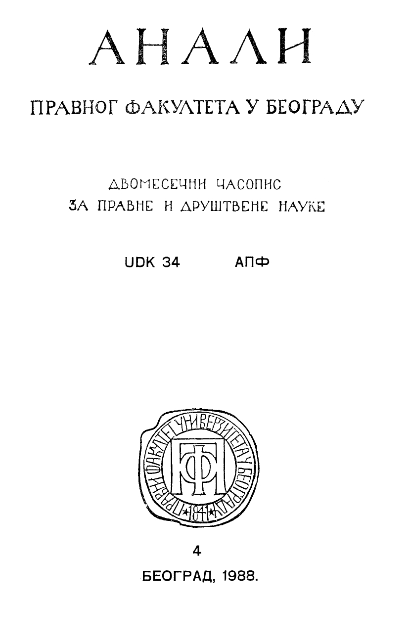 DECISIONS OF THE ASSOCIATED LABOR COURT OF SR SERBIA Cover Image
