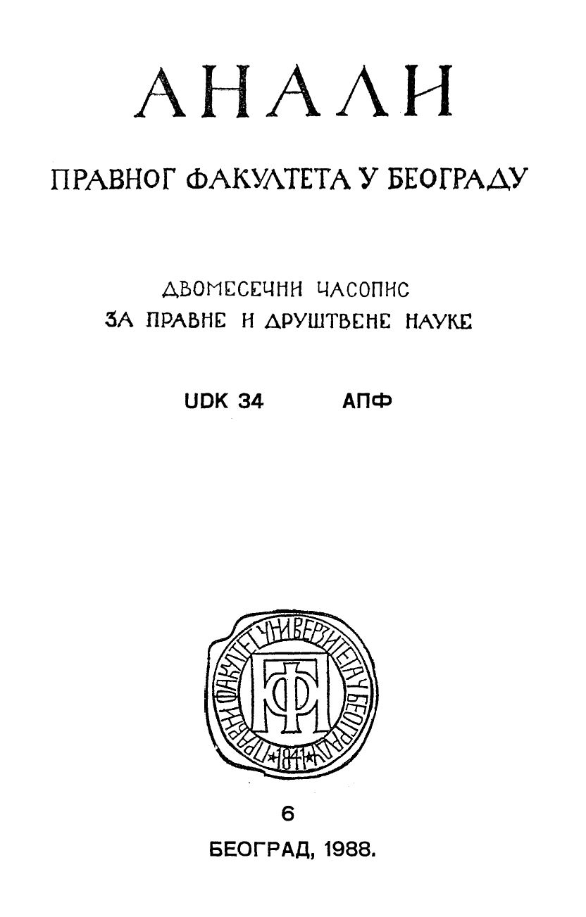 ON FEDERAL RELATIONS IN SR SERBIA Cover Image