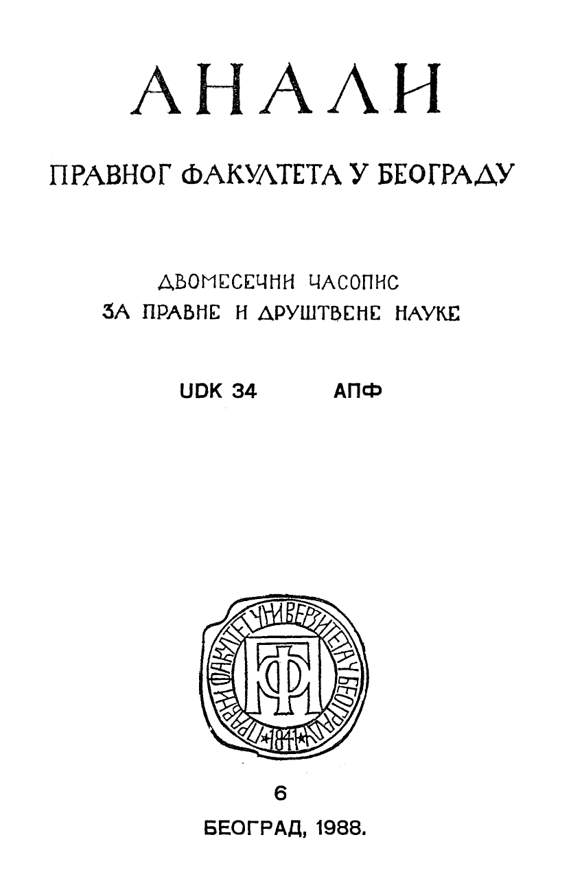 CONSTITUTIONAL CHANGES AND THE ECONOMIC SYSTEM OF YUGOSLAVIA Cover Image