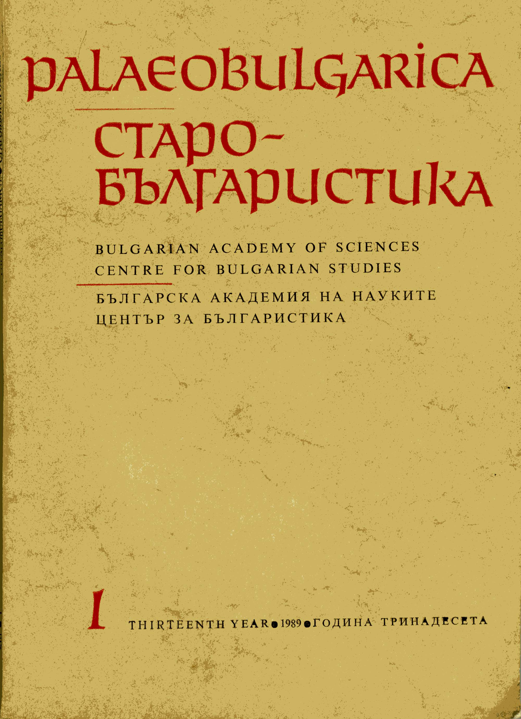 The Linguistic Palaeoslavonic Studies at the 10th International Congress of Slavonic Scholars Cover Image