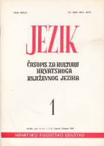 O egzotizmima u hrvatskom književnom jeziku