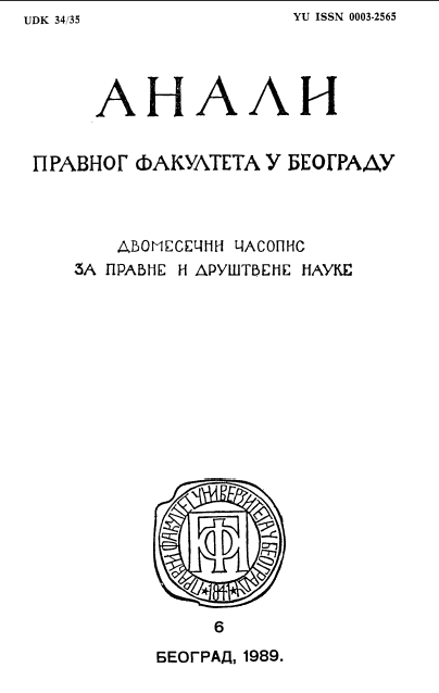 ДЕКЛАРАЦИЈА О ПРАВИМА ЧОВЕКА И ГРАБАНИНА ОД 1789. КАО АКТ ЦИВИЛИЗАЦИЈЕ