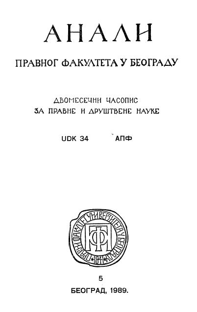 Улпиjан, КЊИГА РЕГУЛА, приредио и превео Анте Ромац, Загреб 1987.