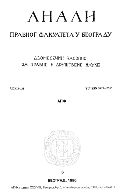 DECISIONS OF THE ASSOCIATED LABOR COURT OF SERBIA Cover Image